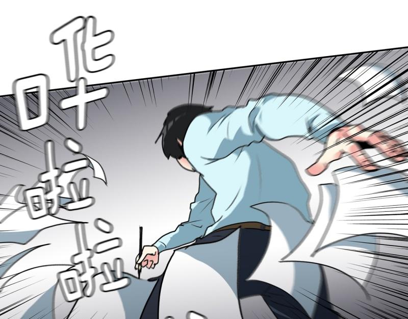 《爆裂女子高中生》第89话 魔法少年1 第22页