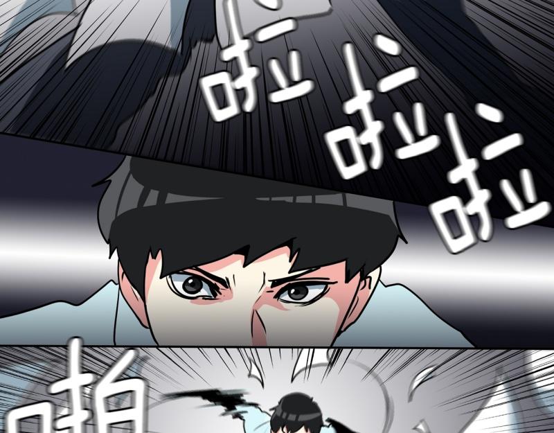 《爆裂女子高中生》第89话 魔法少年1 第23页