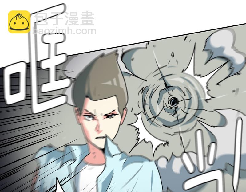 《爆裂女子高中生》第89话 魔法少年1 第26页