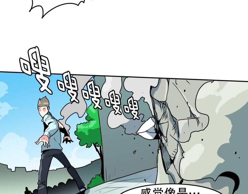 《爆裂女子高中生》第89话 魔法少年1 第29页
