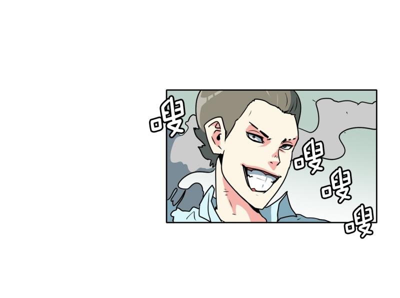 《爆裂女子高中生》第89话 魔法少年1 第2页