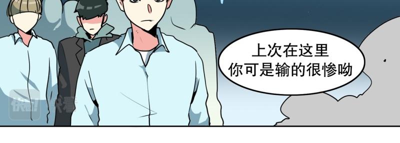 《爆裂女子高中生》第89话 魔法少年1 第5页