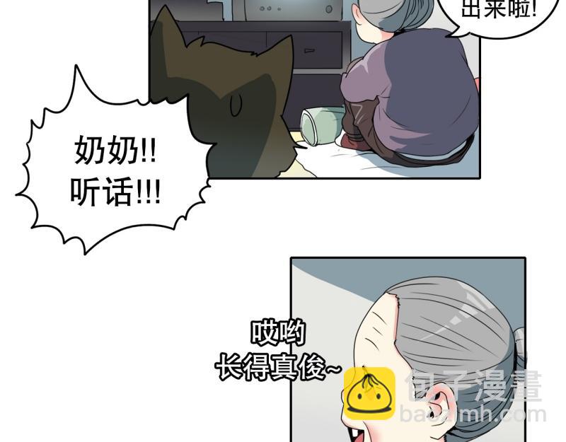 《爆裂女子高中生》第93话 团队赛1 第15页