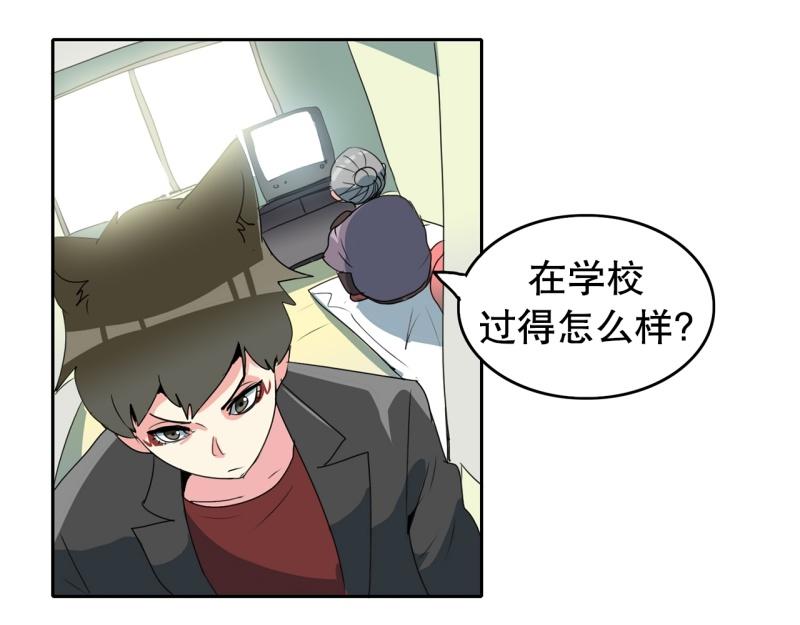 《爆裂女子高中生》第93话 团队赛1 第20页