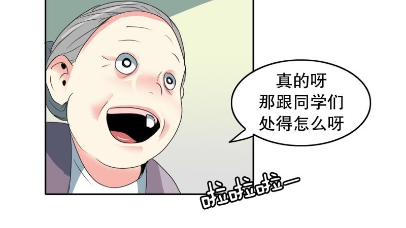 《爆裂女子高中生》第93话 团队赛1 第22页