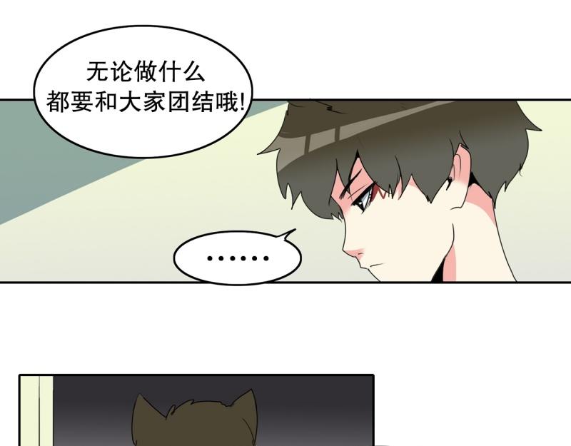 《爆裂女子高中生》第93话 团队赛1 第23页