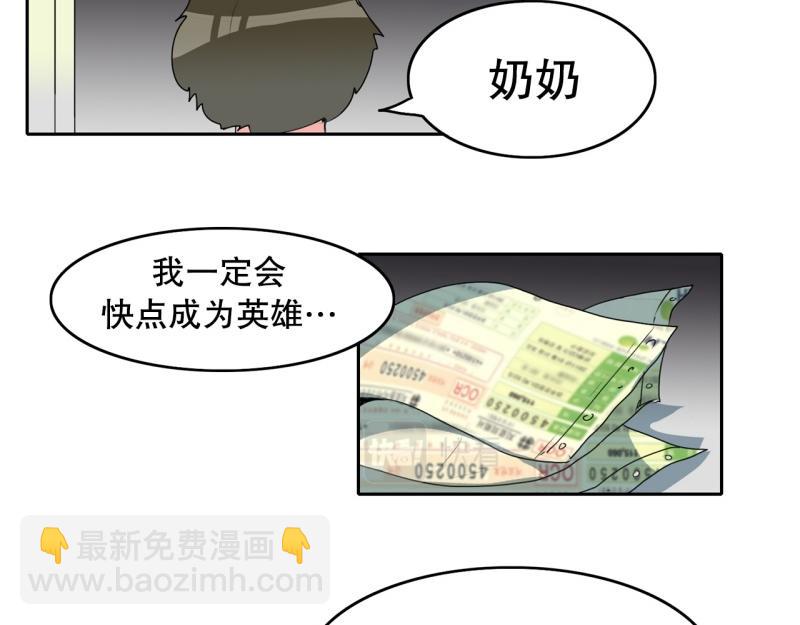 《爆裂女子高中生》第93话 团队赛1 第24页
