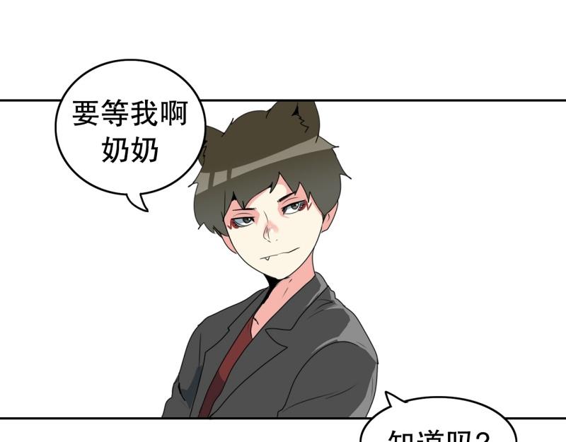 《爆裂女子高中生》第93话 团队赛1 第26页