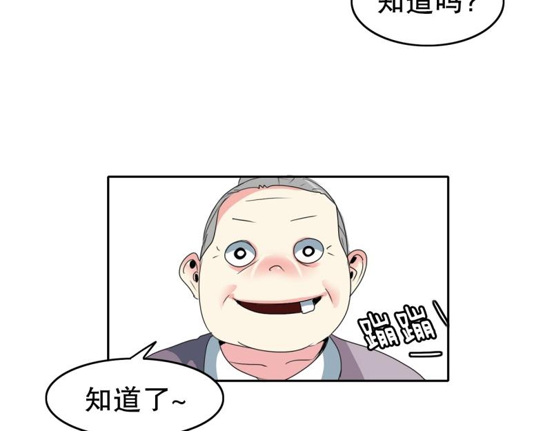 《爆裂女子高中生》第93话 团队赛1 第27页