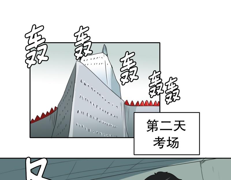 《爆裂女子高中生》第93话 团队赛1 第29页