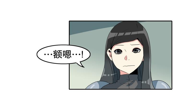 《爆裂女子高中生》第93话 团队赛1 第34页