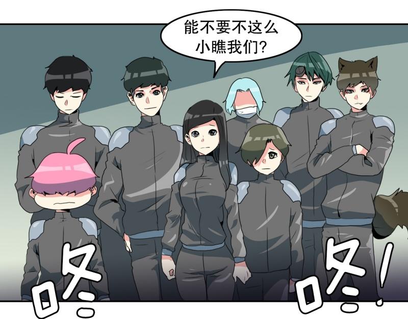 《爆裂女子高中生》第93话 团队赛1 第35页