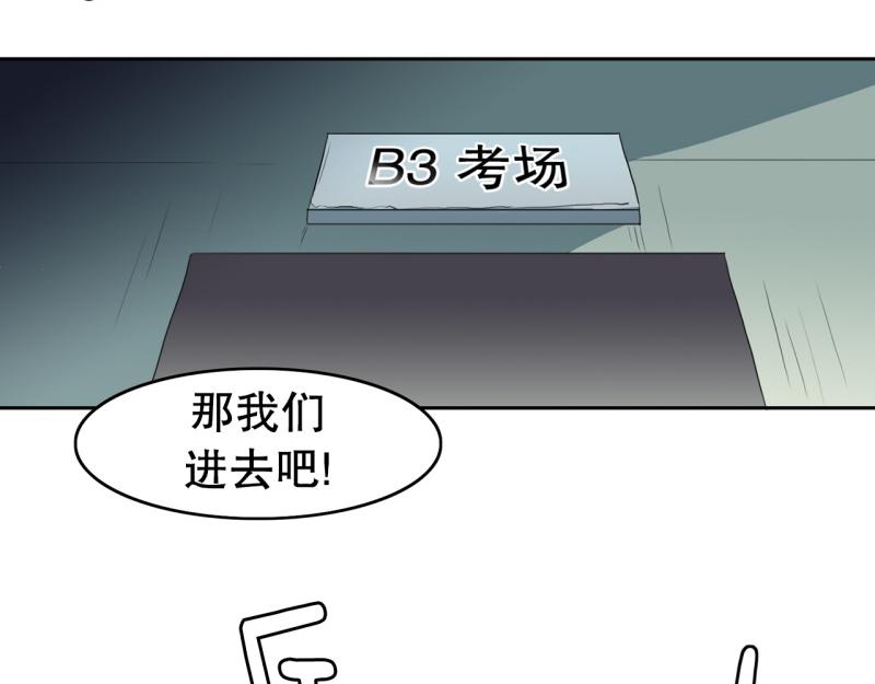 《爆裂女子高中生》第93话 团队赛1 第36页