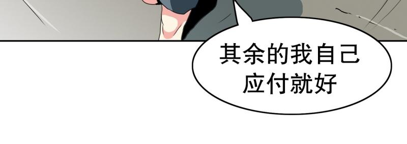 《爆裂女子高中生》第93话 团队赛1 第3页