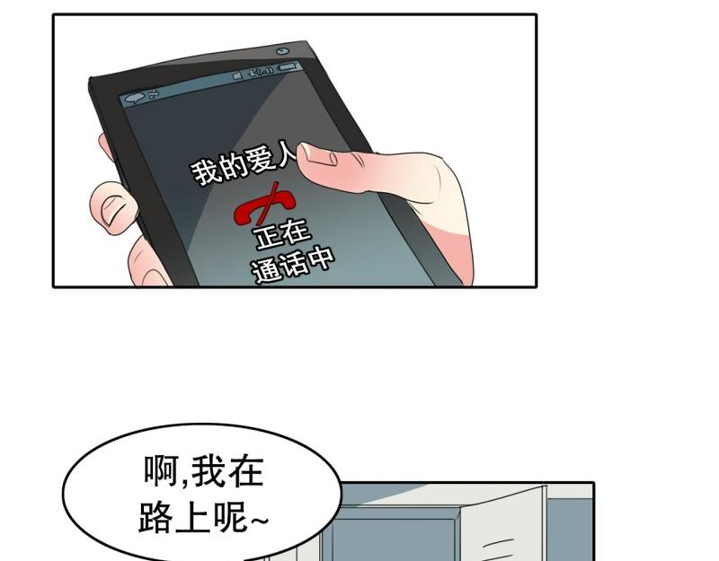 《爆裂女子高中生》第93话 团队赛1 第7页