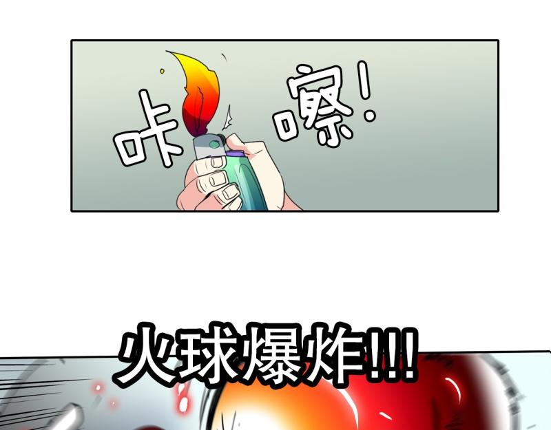 《爆裂女子高中生》第96话 团队赛4 第22页