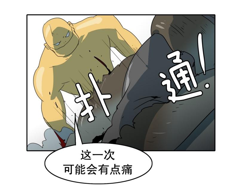《爆裂女子高中生》第96话 团队赛4 第37页