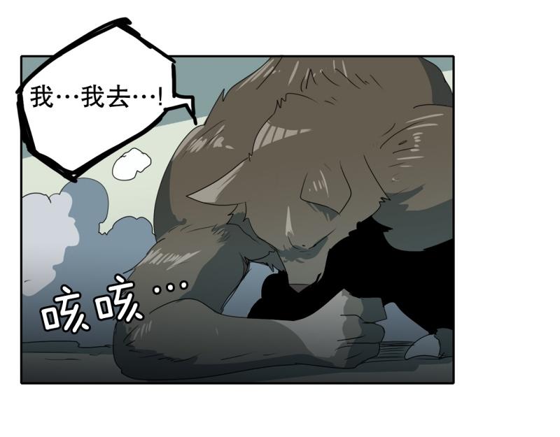 《爆裂女子高中生》第96话 团队赛4 第39页