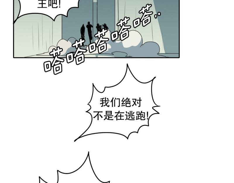 《爆裂女子高中生》第95话 团队赛3 第21页