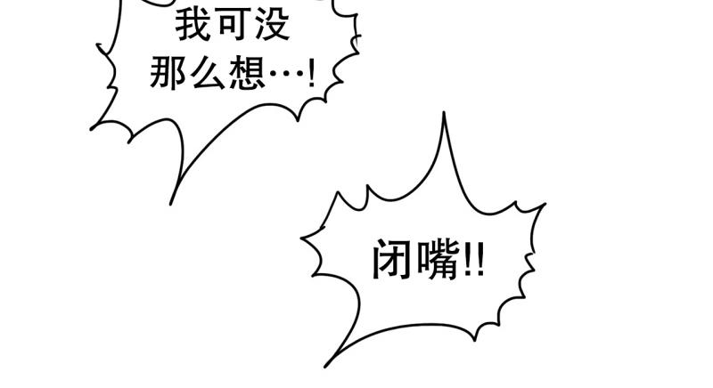 《爆裂女子高中生》第95话 团队赛3 第22页