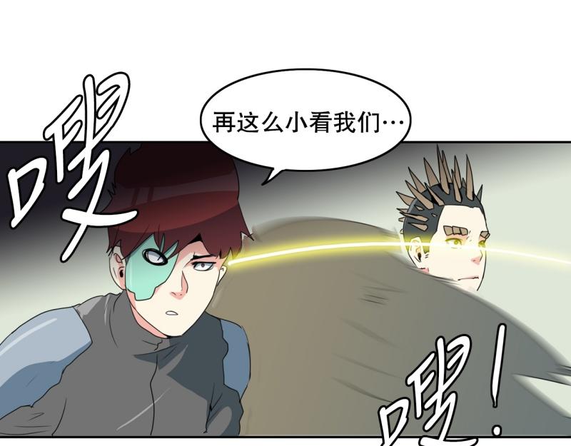 《爆裂女子高中生》第95话 团队赛3 第6页