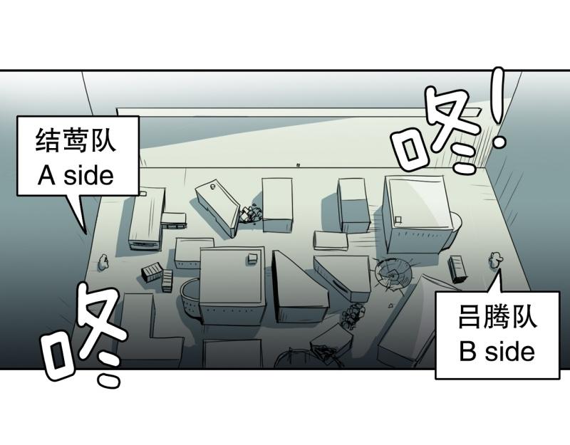 《爆裂女子高中生》第94话 团队赛2 第12页