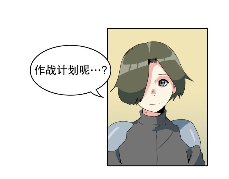 《爆裂女子高中生》第94话 团队赛2 第15页