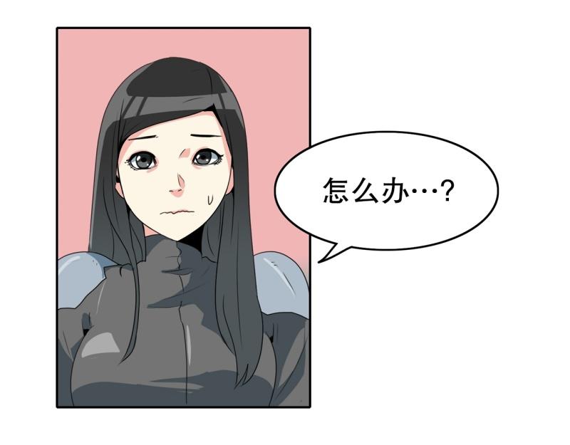 《爆裂女子高中生》第94话 团队赛2 第17页