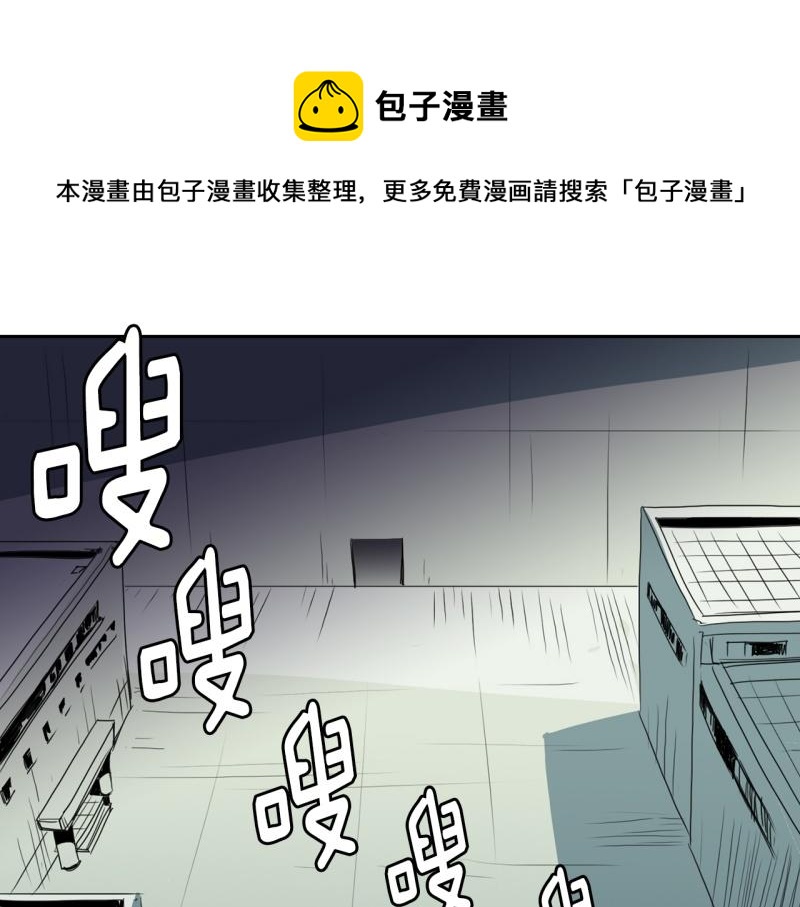 《爆裂女子高中生》第94话 团队赛2 第1页