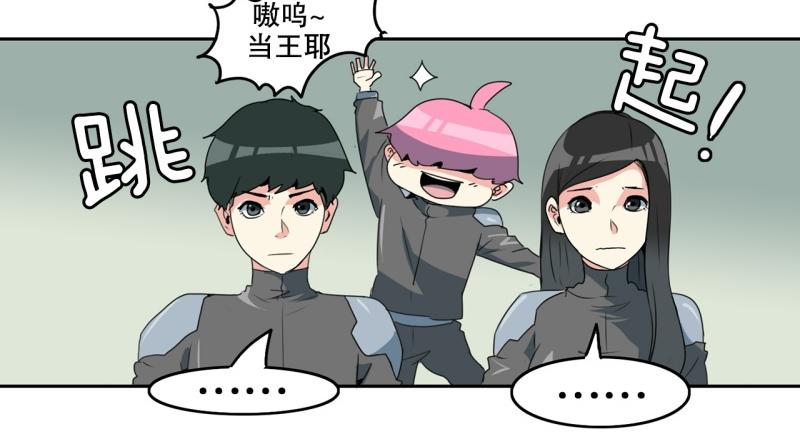 《爆裂女子高中生》第94话 团队赛2 第23页
