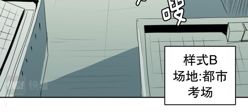 《爆裂女子高中生》第94话 团队赛2 第2页
