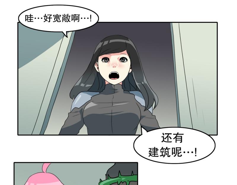 《爆裂女子高中生》第94话 团队赛2 第3页