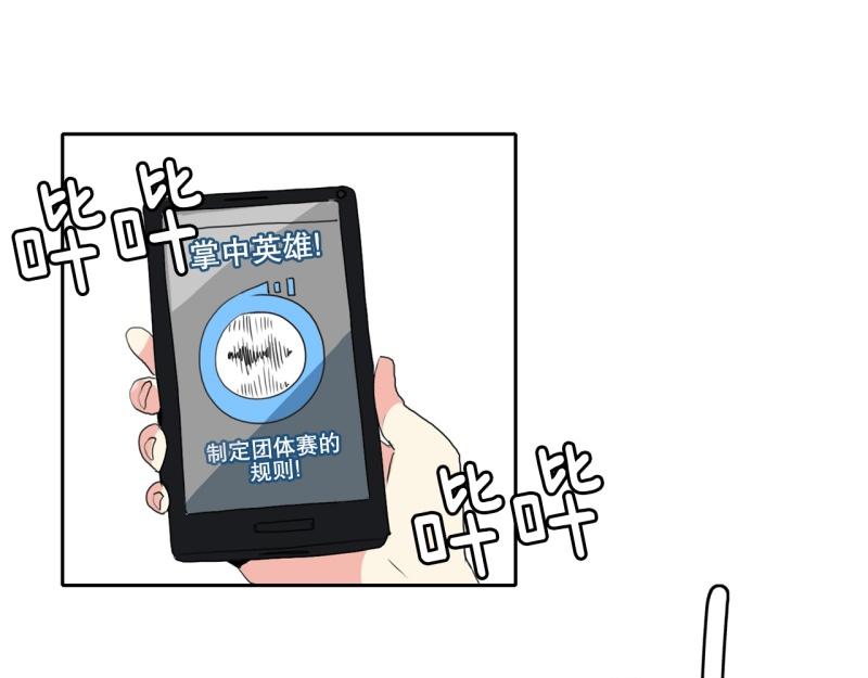 《爆裂女子高中生》第94话 团队赛2 第6页
