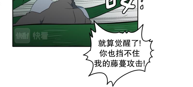 《爆裂女子高中生》第100话 野兽觉醒 第14页