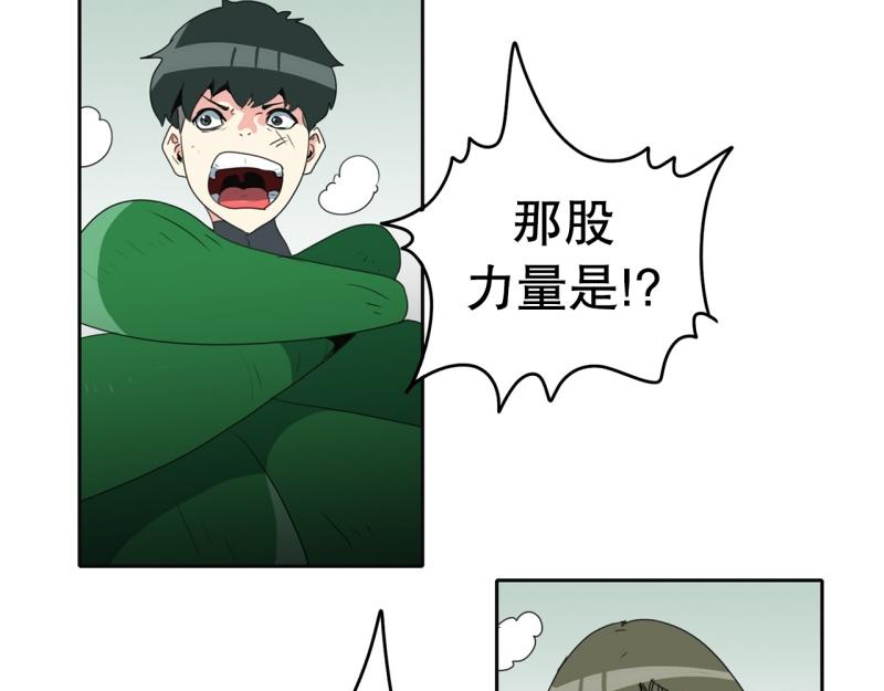 《爆裂女子高中生》第100话 野兽觉醒 第20页