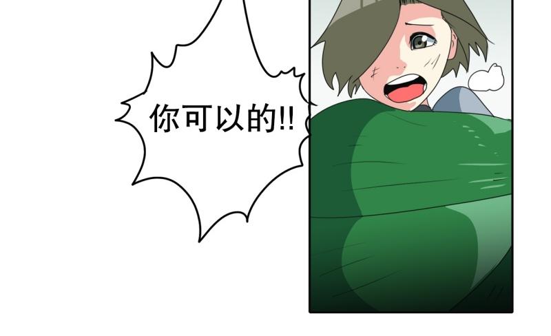 《爆裂女子高中生》第100话 野兽觉醒 第21页