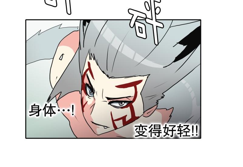 《爆裂女子高中生》第100话 野兽觉醒 第25页