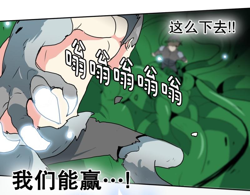 《爆裂女子高中生》第100话 野兽觉醒 第26页