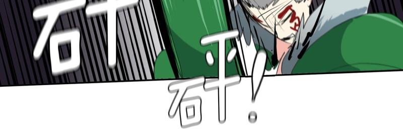 《爆裂女子高中生》第100话 野兽觉醒 第39页