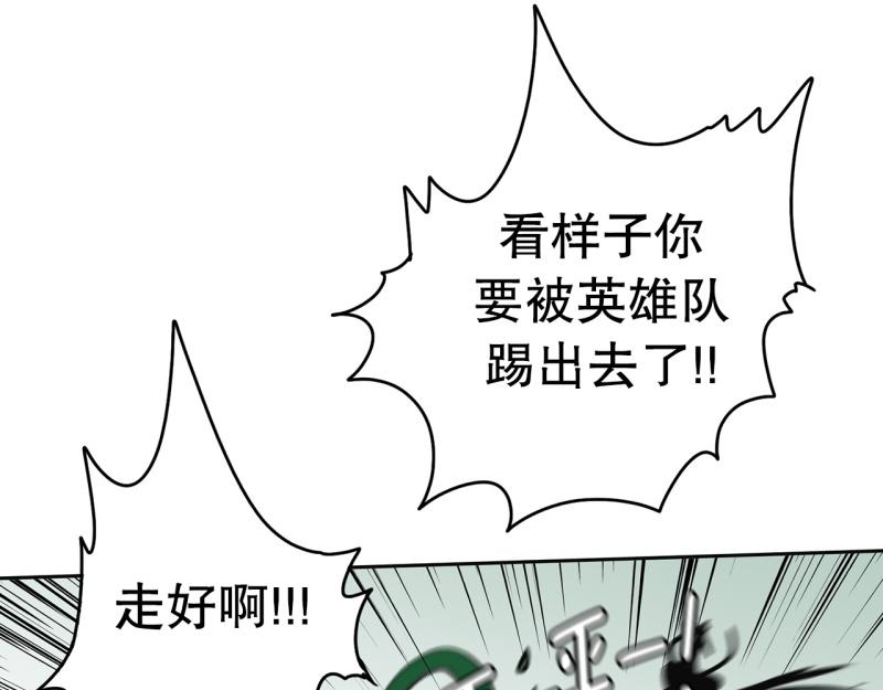 《爆裂女子高中生》第100话 野兽觉醒 第46页
