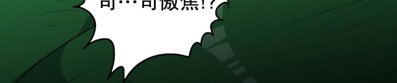 《爆裂女子高中生》第100话 野兽觉醒 第9页