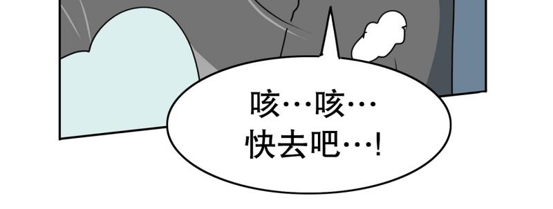 《爆裂女子高中生》第98话 团队赛6 第15页