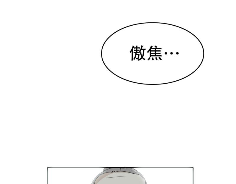 《爆裂女子高中生》第98话 团队赛6 第19页