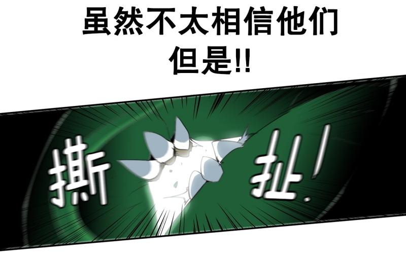 《爆裂女子高中生》第98话 团队赛6 第31页