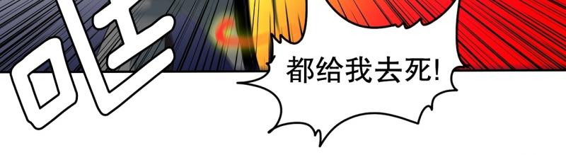 《爆裂女子高中生》第98话 团队赛6 第3页