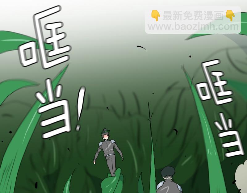 《爆裂女子高中生》第98话 团队赛6 第46页
