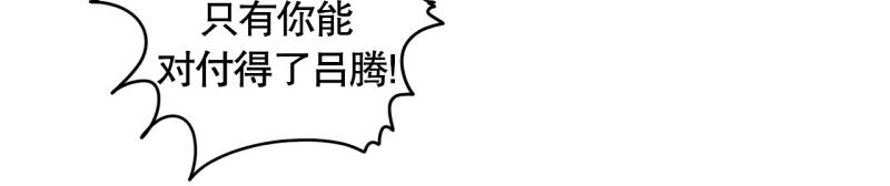 《爆裂女子高中生》第97话 团队赛5 第29页