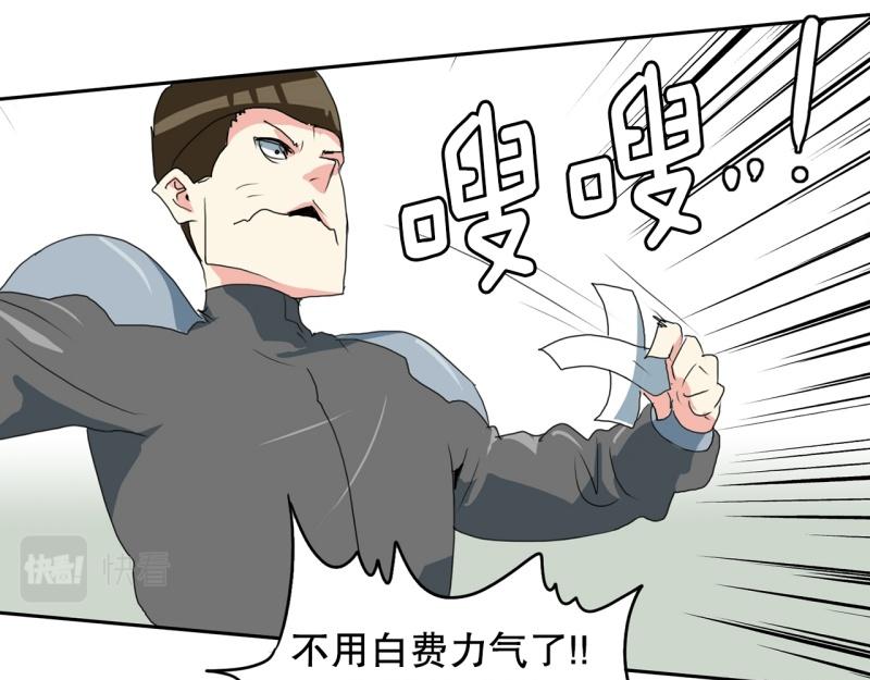 《爆裂女子高中生》第97话 团队赛5 第30页