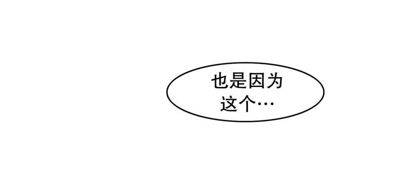 《爆裂女子高中生》第99话 团队赛7 第11页