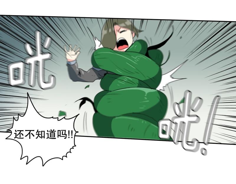 《爆裂女子高中生》第99话 团队赛7 第33页